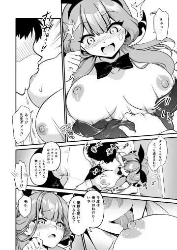 [Uran] Sensei no Itazura Fhentai - Page 10