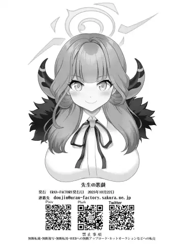 [Uran] Sensei no Itazura Fhentai - Page 22