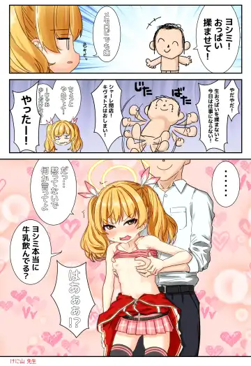 [Minase Kuru - Noukatu] BluArch Saimin Momotalk Soushuuhen -Hobo Goudoubon- Fhentai.net - Page 79