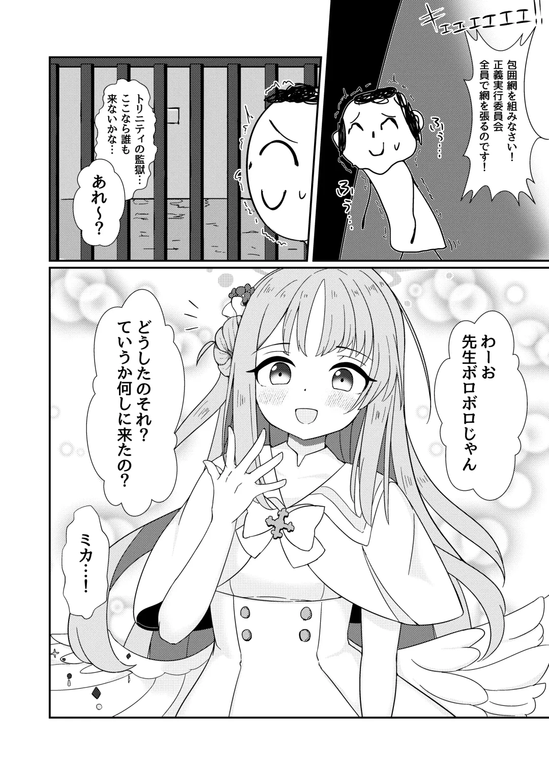 [Hodaka Shiyo - Kashiwa To Utsuwa] E!? Eden Treaty Organization ga Ejaculation Treaty Organization!? Fhentai - Page 14