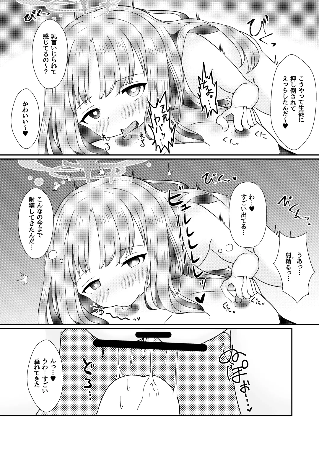 [Hodaka Shiyo - Kashiwa To Utsuwa] E!? Eden Treaty Organization ga Ejaculation Treaty Organization!? Fhentai - Page 17