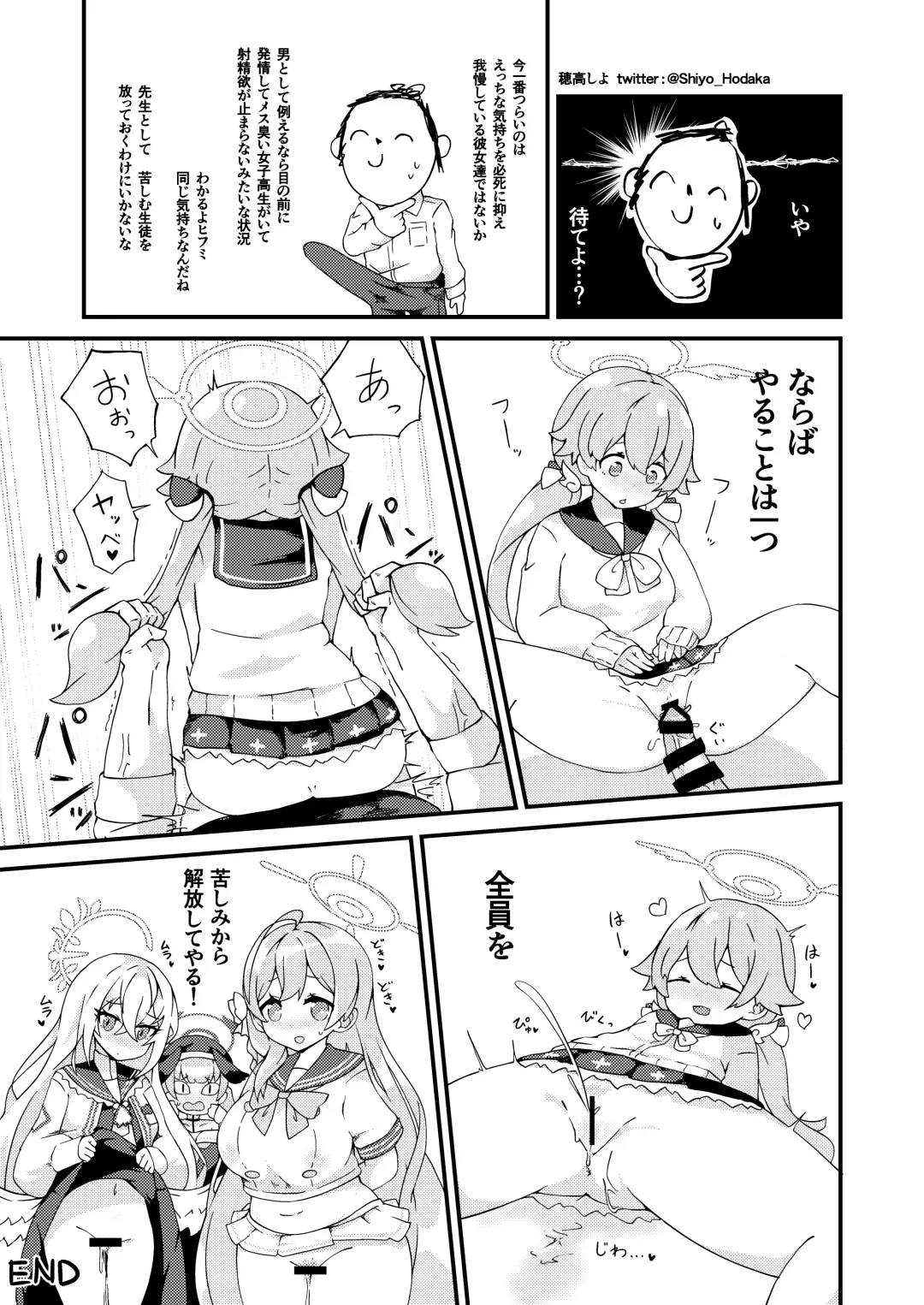 [Hodaka Shiyo - Kashiwa To Utsuwa] E!? Eden Treaty Organization ga Ejaculation Treaty Organization!? Fhentai - Page 21