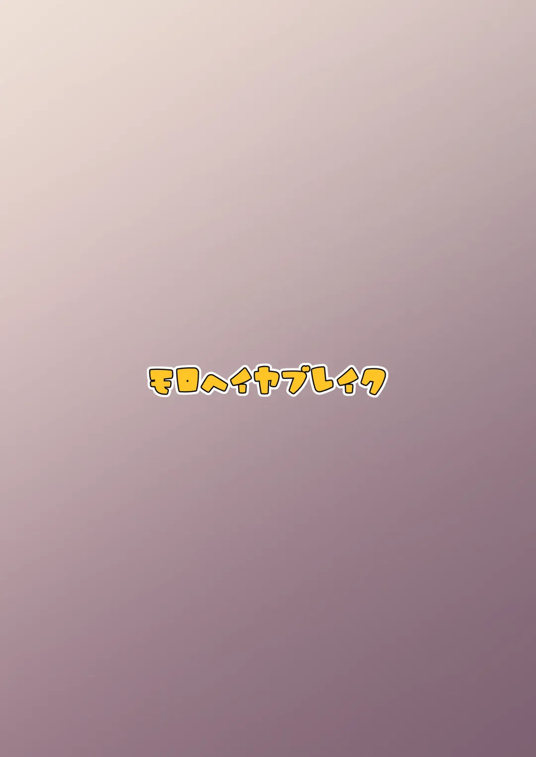 [Hodaka Shiyo - Kashiwa To Utsuwa] E!? Eden Treaty Organization ga Ejaculation Treaty Organization!? Fhentai - Page 24