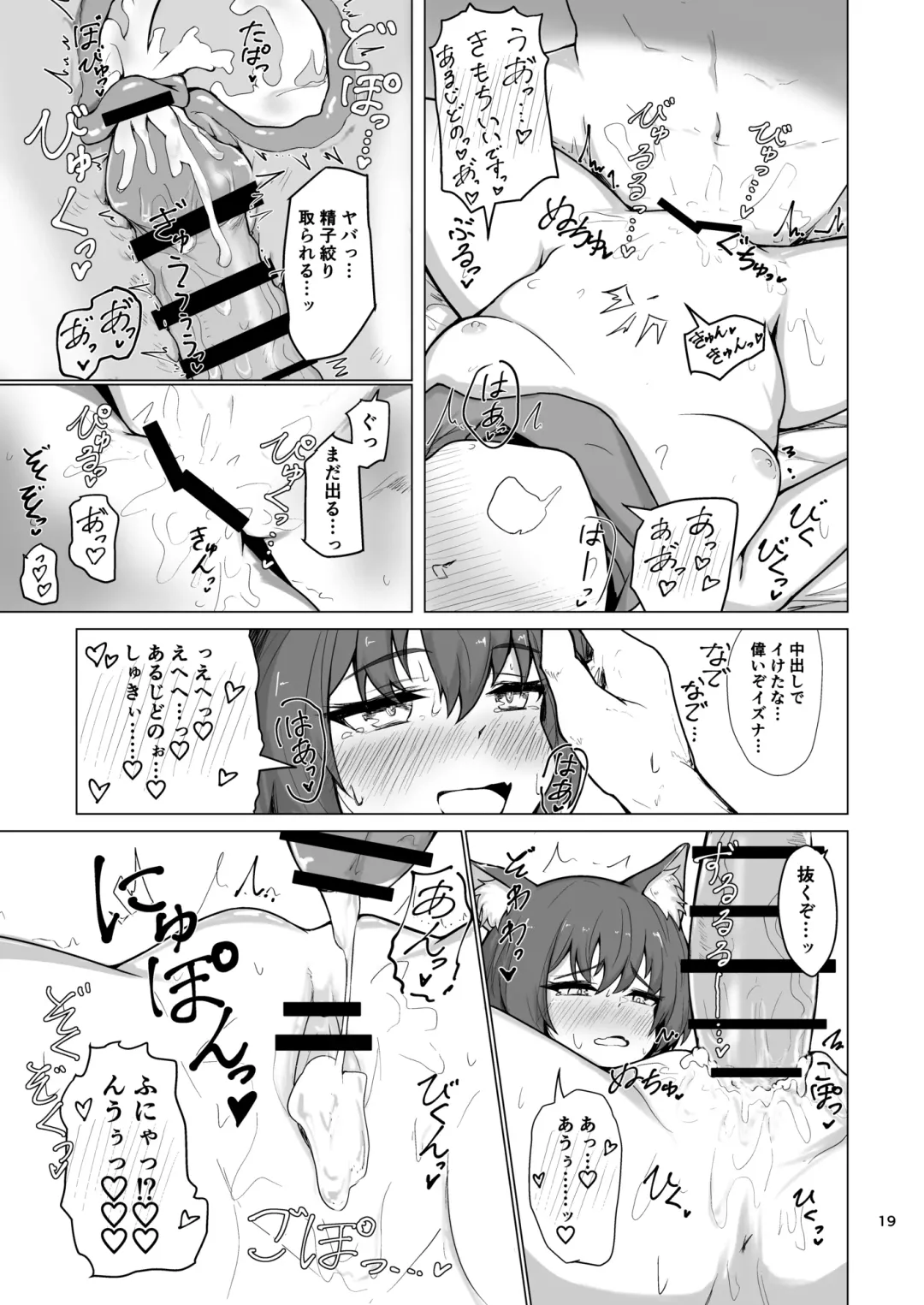 [Rald] Kivotos Saikou no  Ninja to  Sugosu Futarikiri no Kaki Kyuuka Fhentai - Page 20
