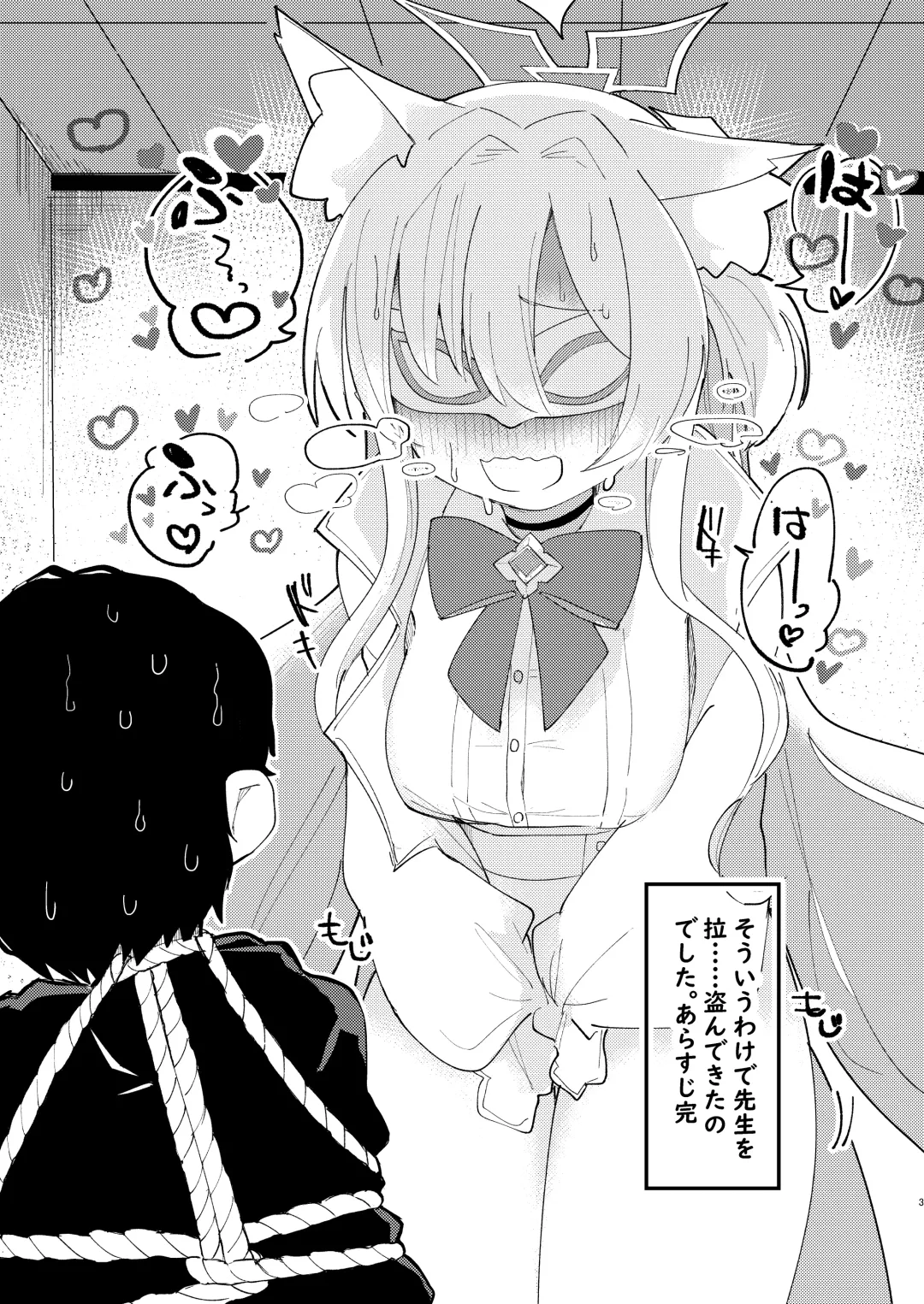 [Nokisu Meguri] Taisetsu na Seito datte Iimashita yo ne? Fhentai.net - Page 4