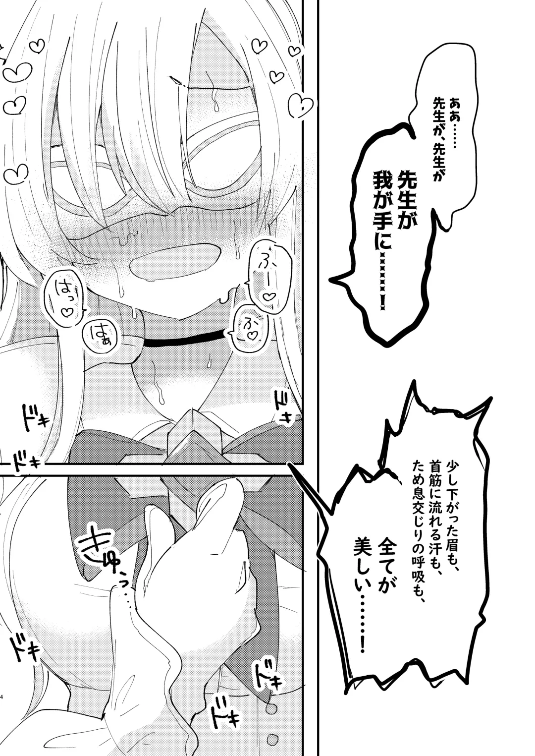 [Nokisu Meguri] Taisetsu na Seito datte Iimashita yo ne? Fhentai.net - Page 5