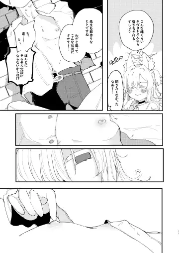 [Nokisu Meguri] Taisetsu na Seito datte Iimashita yo ne? Fhentai.net - Page 12