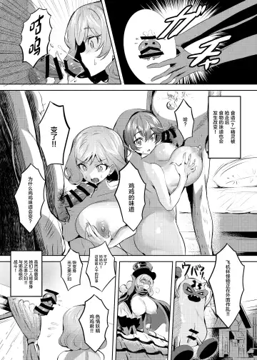 [Manyuu Kaeru Tasuke Sansei] Fuku*n ga Jimoto no Kou Hyouka Fuzokuten ni natta Ken Fhentai - Page 17