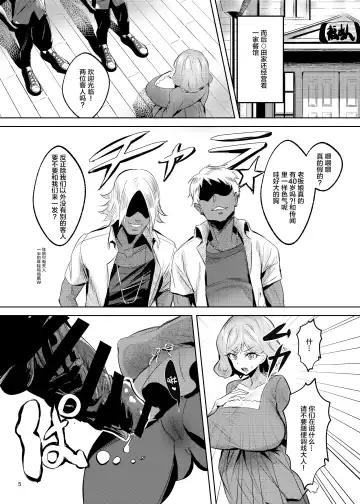 [Manyuu Kaeru Tasuke Sansei] Fuku*n ga Jimoto no Kou Hyouka Fuzokuten ni natta Ken Fhentai - Page 6