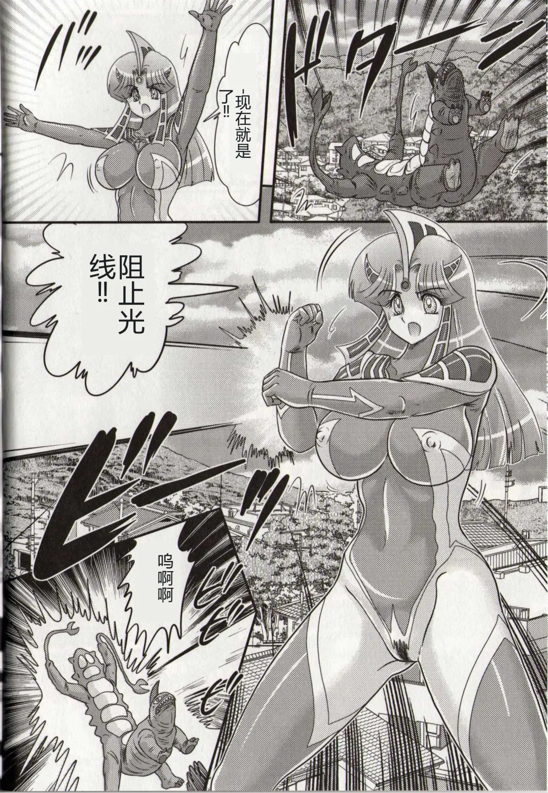 [Kamitou Masaki] Hikari no Kyonyuu-Jin Ultia Selene Fhentai - Page 20