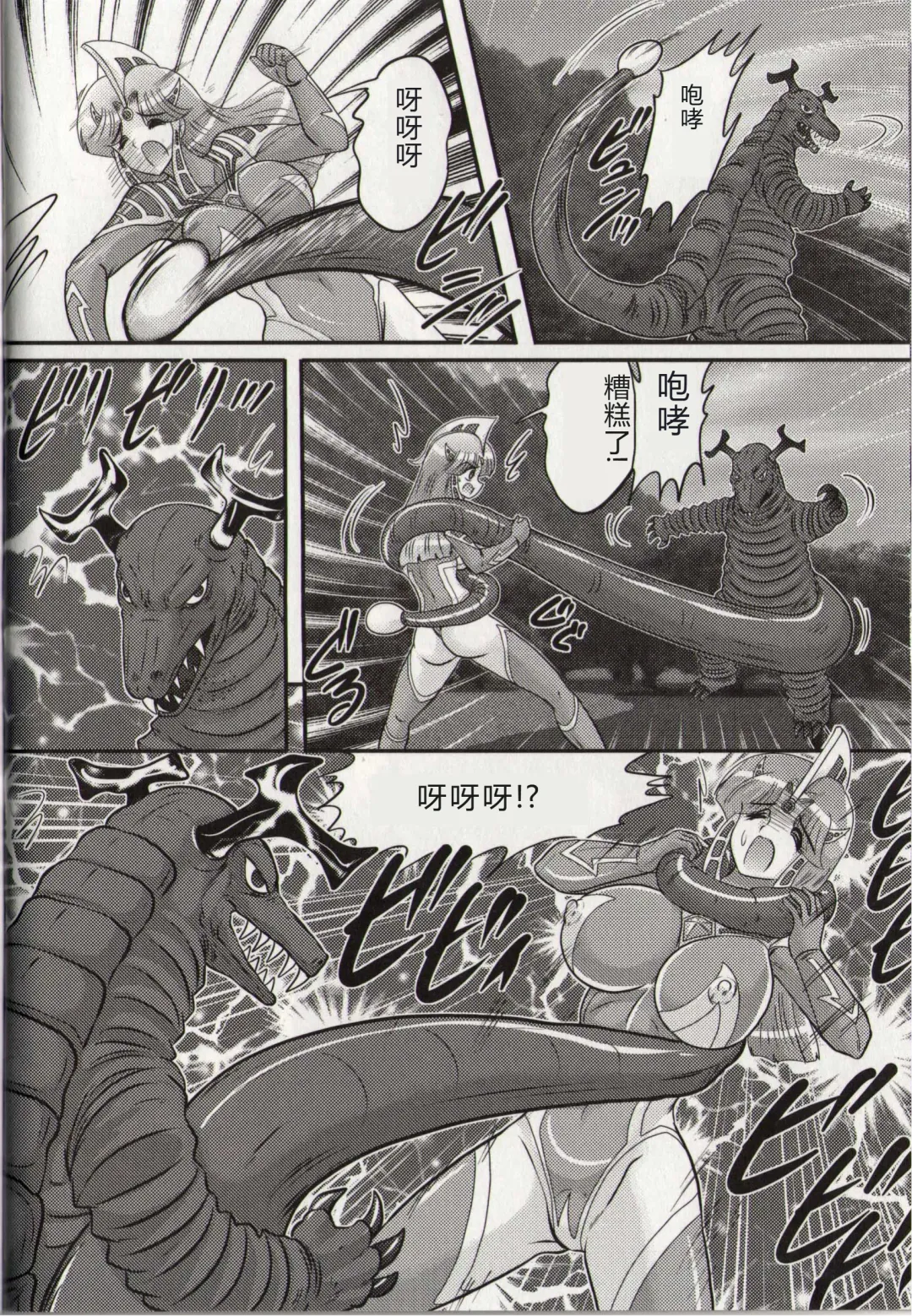 [Kamitou Masaki] Hikari no Kyonyuu-Jin Ultia Selene Fhentai - Page 28