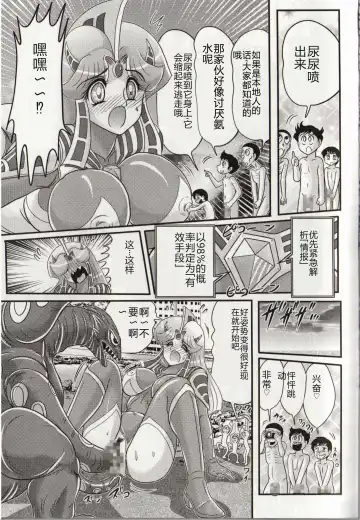 [Kamitou Masaki] Hikari no Kyonyuu-Jin Ultia Selene Fhentai - Page 111