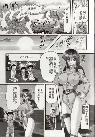 [Kamitou Masaki] Hikari no Kyonyuu-Jin Ultia Selene Fhentai - Page 113