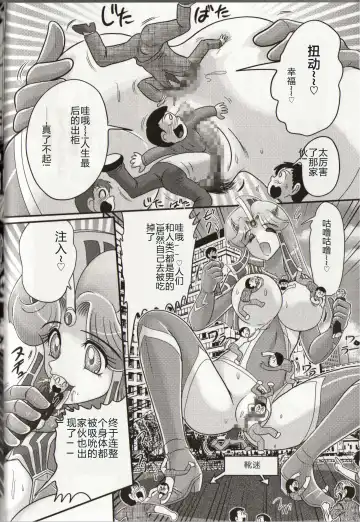 [Kamitou Masaki] Hikari no Kyonyuu-Jin Ultia Selene Fhentai - Page 124