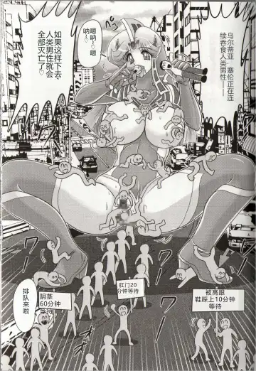 [Kamitou Masaki] Hikari no Kyonyuu-Jin Ultia Selene Fhentai - Page 125