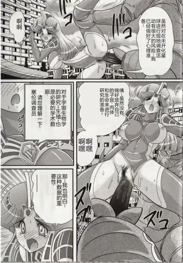 [Kamitou Masaki] Hikari no Kyonyuu-Jin Ultia Selene Fhentai - Page 49