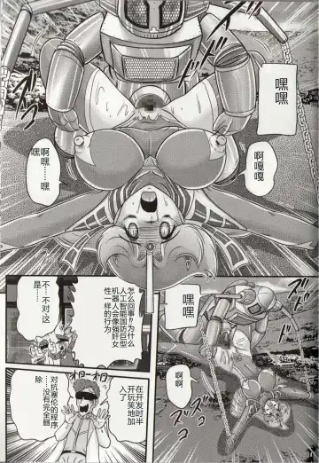 [Kamitou Masaki] Hikari no Kyonyuu-Jin Ultia Selene Fhentai - Page 79