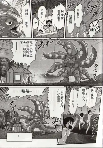 [Kamitou Masaki] Hikari no Kyonyuu-Jin Ultia Selene Fhentai - Page 99