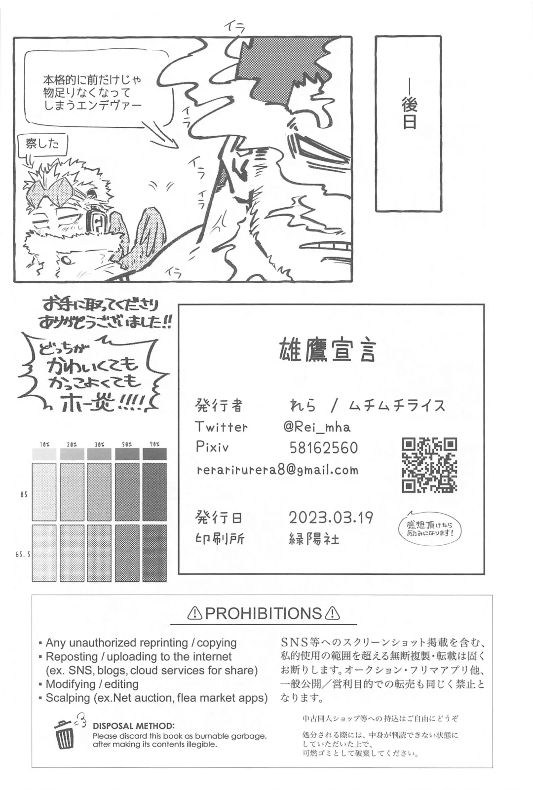 [Rera] Warrgle Sengen Fhentai - Page 25