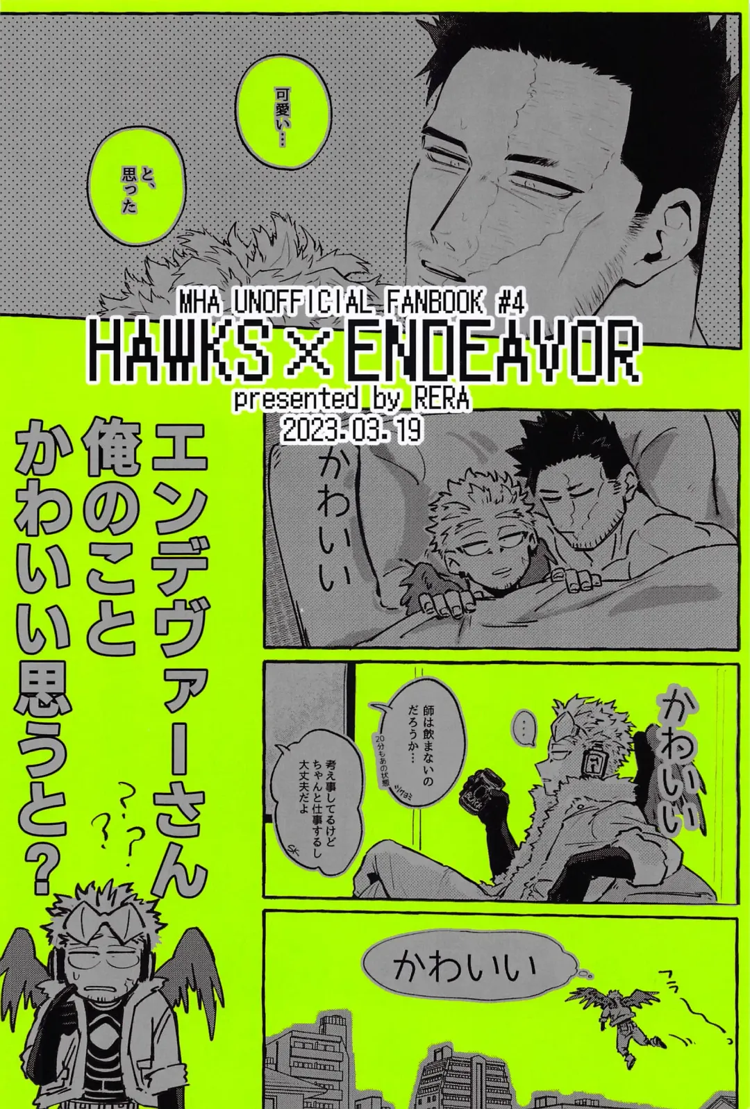 [Rera] Warrgle Sengen Fhentai - Page 26