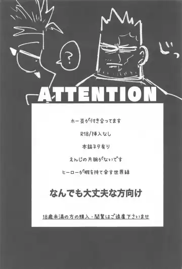 [Rera] Warrgle Sengen Fhentai - Page 2