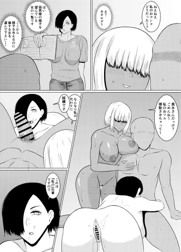 [Goblin] Jakusha Dansei 1: Bijo 9 no Sekai Fhentai.net - Page 17