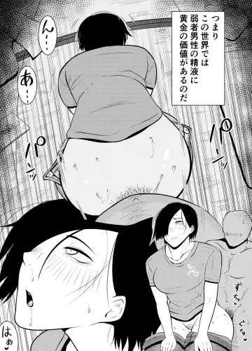 [Goblin] Jakusha Dansei 1: Bijo 9 no Sekai Fhentai.net - Page 4