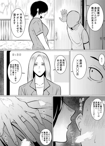 [Goblin] Jakusha Dansei 1: Bijo 9 no Sekai Fhentai.net - Page 6