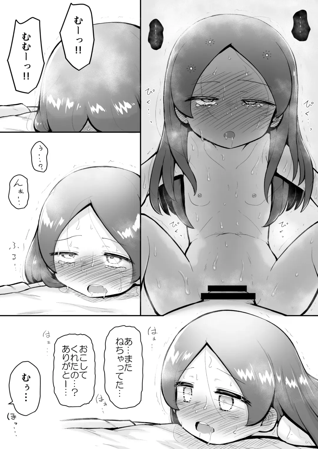 [Toro Ochi] Rui-chan wa AV Joyuu ni Naritai!: Zenpen Fhentai.net - Page 17