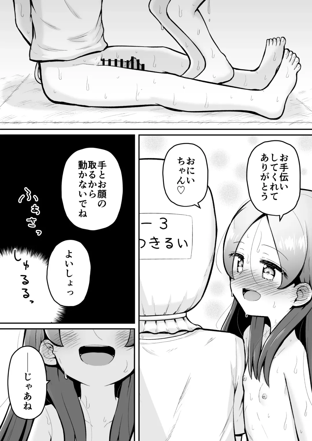 [Toro Ochi] Rui-chan wa AV Joyuu ni Naritai!: Zenpen Fhentai.net - Page 26