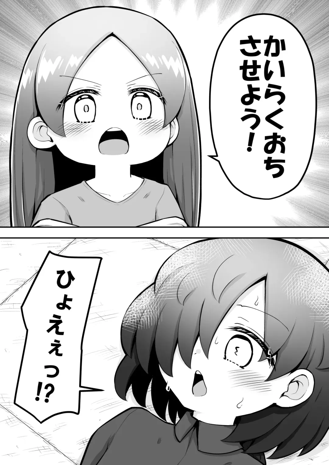 [Toro Ochi] Rui-chan wa AV Joyuu ni Naritai!: Zenpen Fhentai.net - Page 34