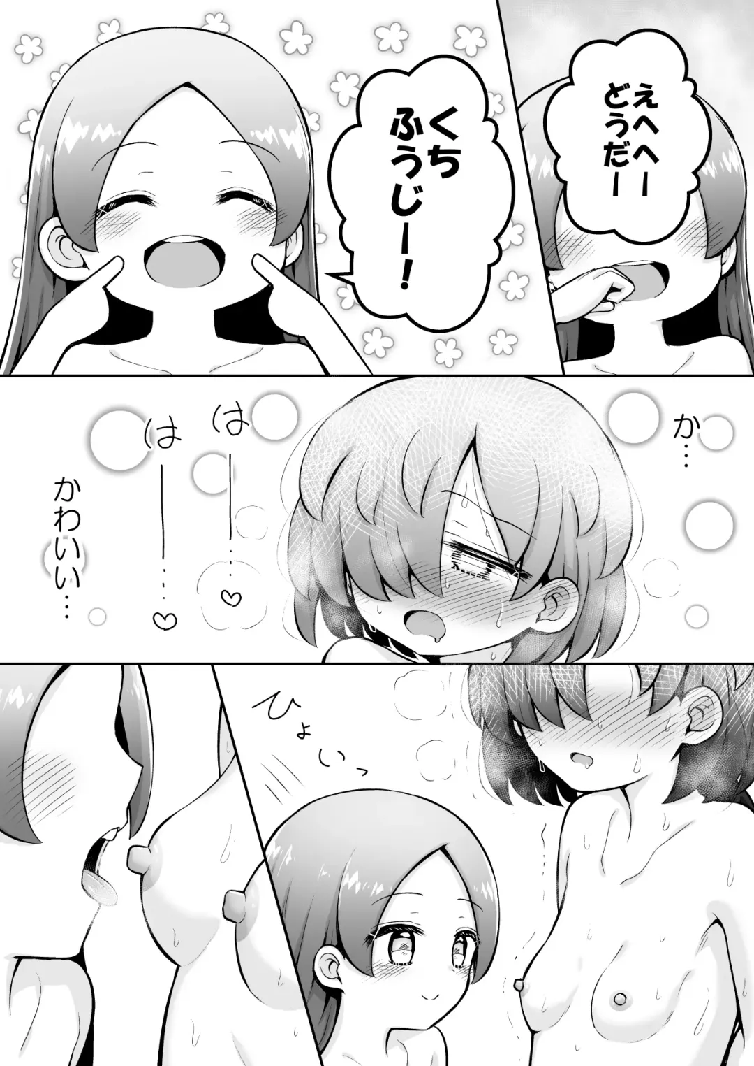 [Toro Ochi] Rui-chan wa AV Joyuu ni Naritai!: Zenpen Fhentai.net - Page 40