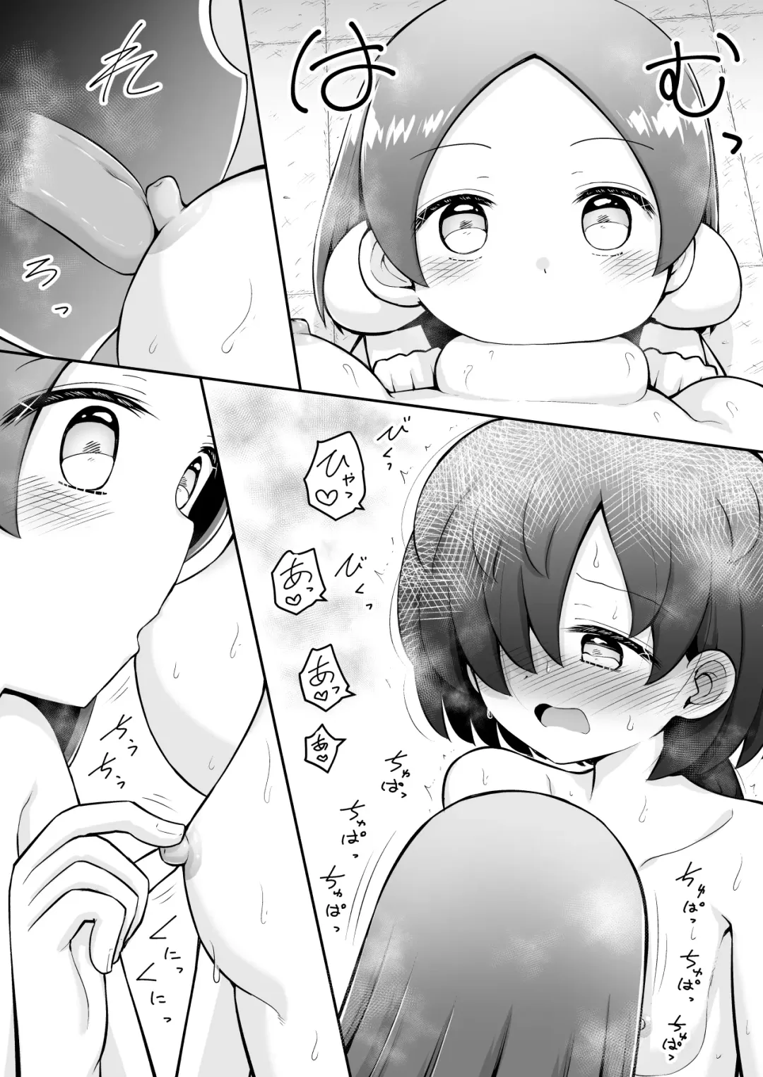 [Toro Ochi] Rui-chan wa AV Joyuu ni Naritai!: Zenpen Fhentai.net - Page 41