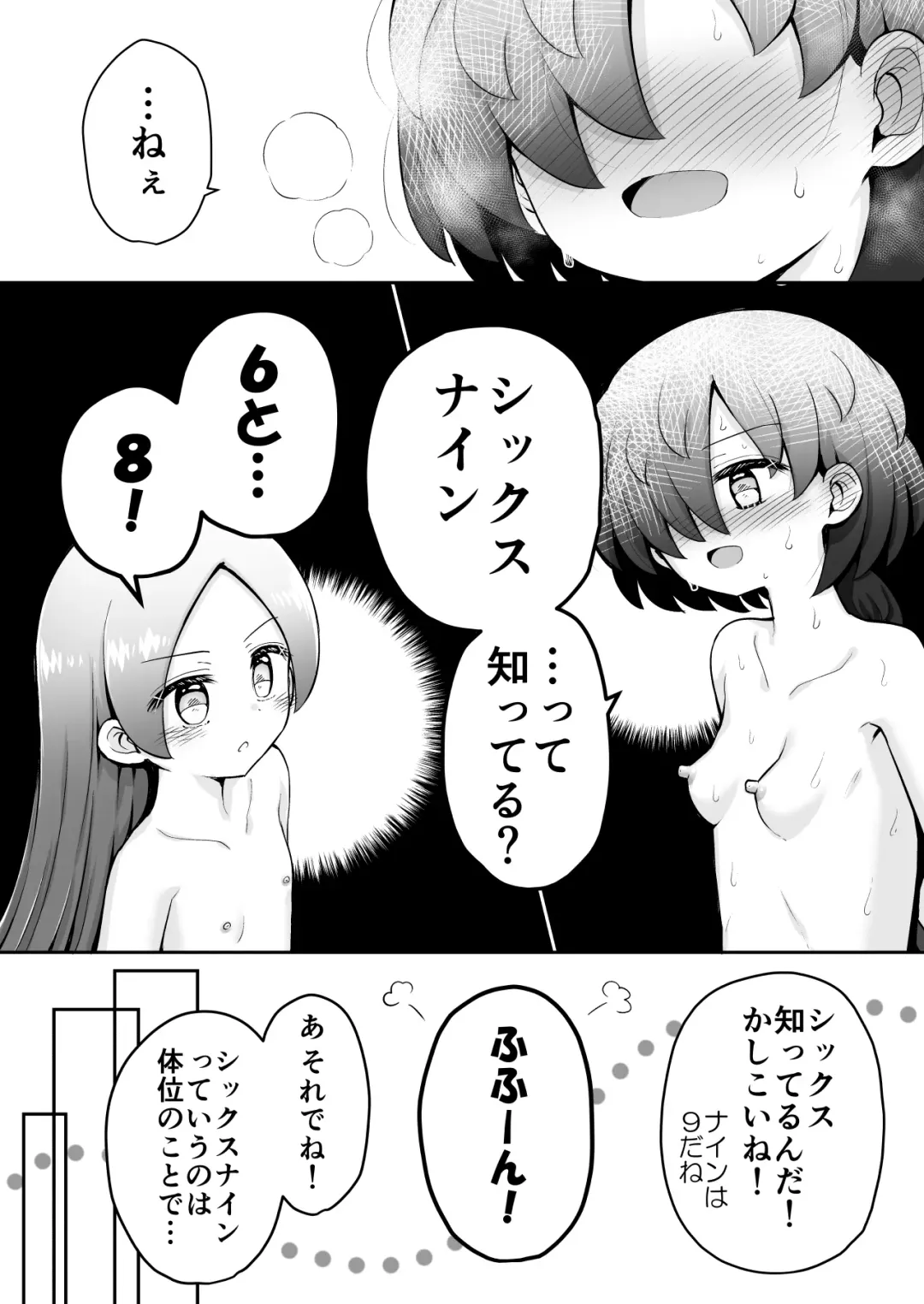 [Toro Ochi] Rui-chan wa AV Joyuu ni Naritai!: Zenpen Fhentai.net - Page 44