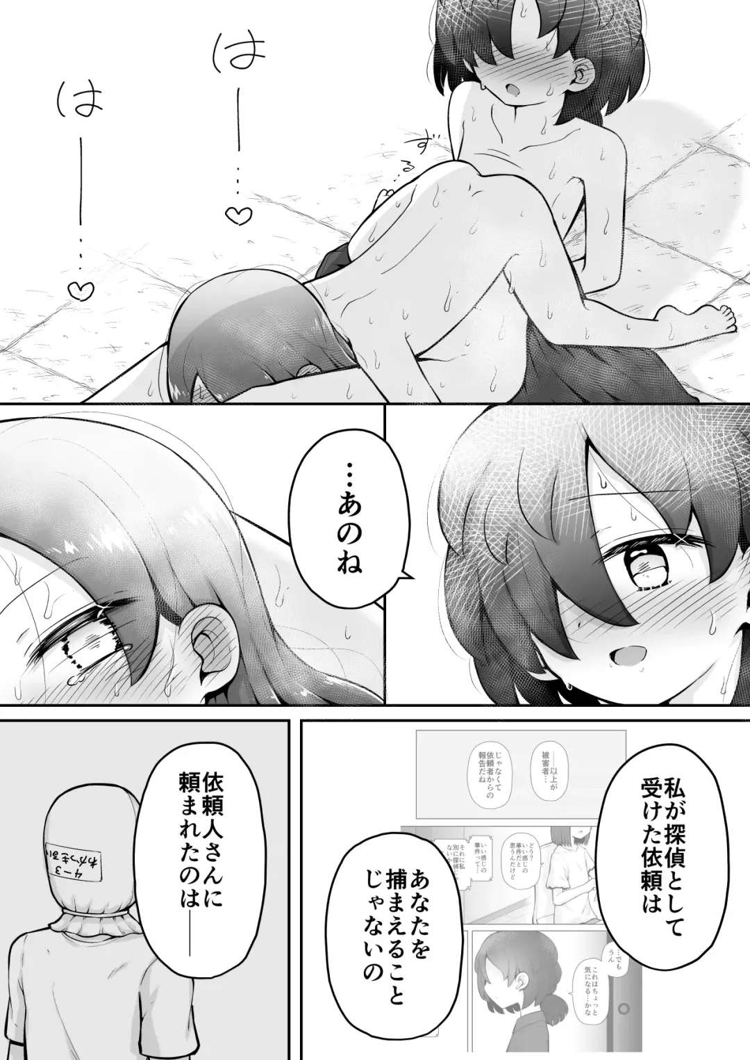 [Toro Ochi] Rui-chan wa AV Joyuu ni Naritai!: Zenpen Fhentai.net - Page 54