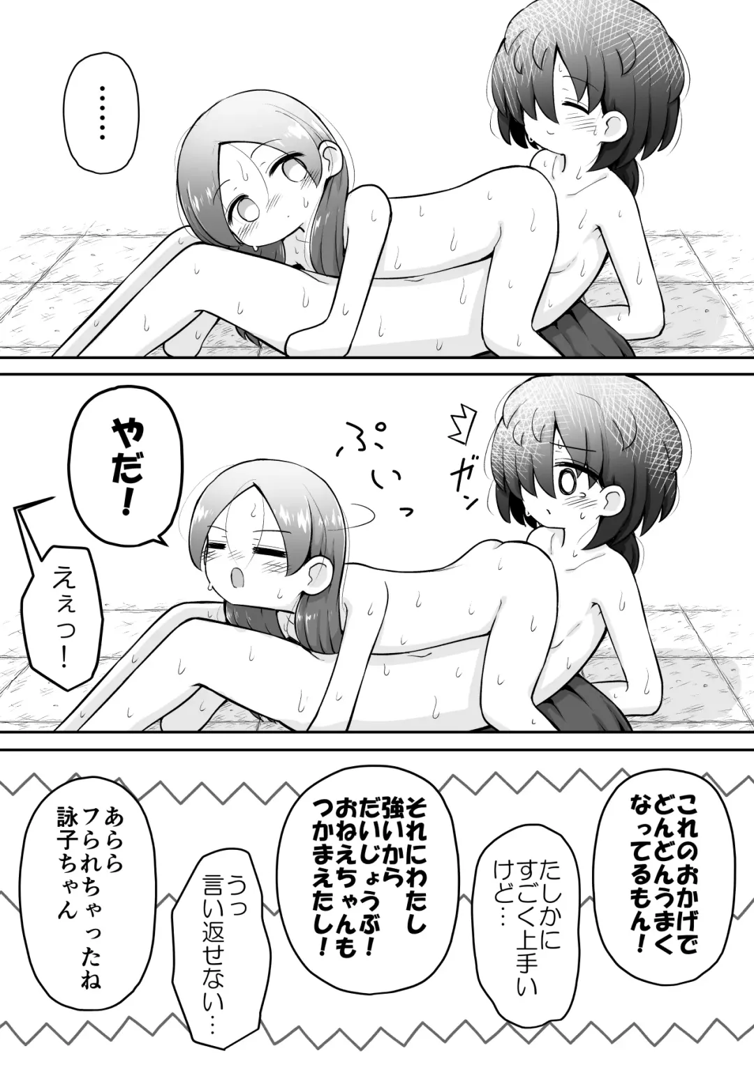 [Toro Ochi] Rui-chan wa AV Joyuu ni Naritai!: Zenpen Fhentai.net - Page 56