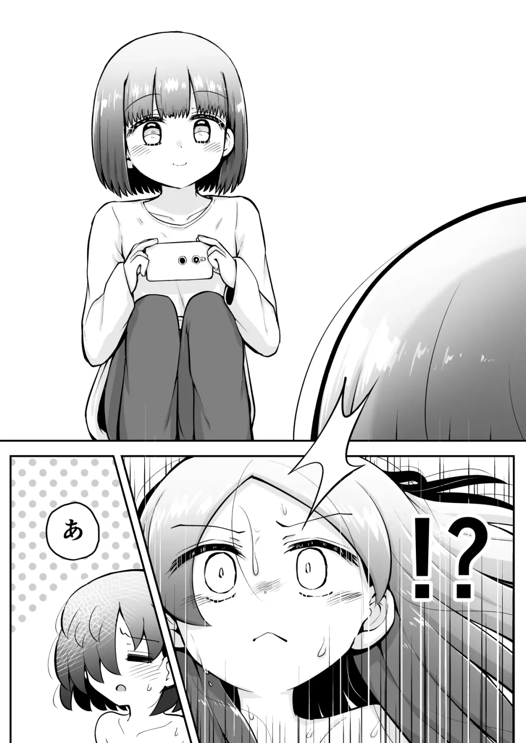 [Toro Ochi] Rui-chan wa AV Joyuu ni Naritai!: Zenpen Fhentai.net - Page 57