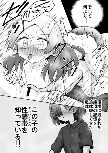 [Toro Ochi] Rui-chan wa AV Joyuu ni Naritai!: Zenpen Fhentai.net - Page 50