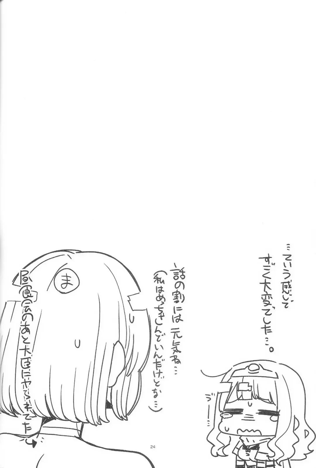 [Hanauna] Benmusu Bouken no Sho 12 Fhentai - Page 24