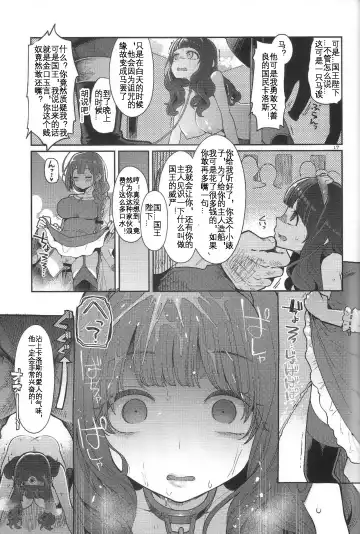 [Hanauna] Benmusu Bouken no Sho 12 Fhentai - Page 17