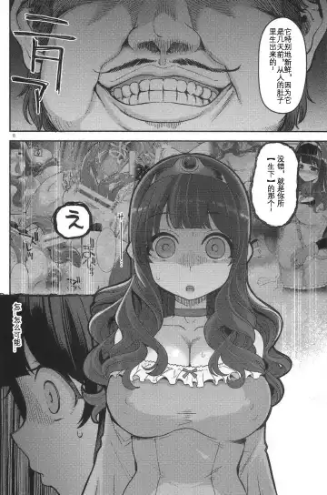 [Hanauna] Benmusu Bouken no Sho 12 Fhentai - Page 8