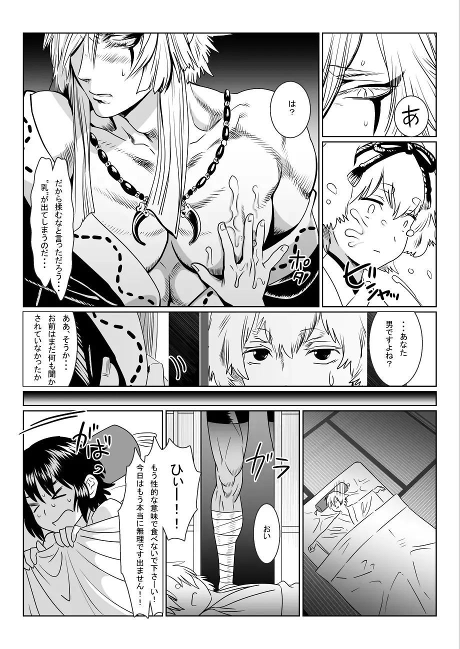 [Isaki] Oni no Mura Fhentai.net - Page 34