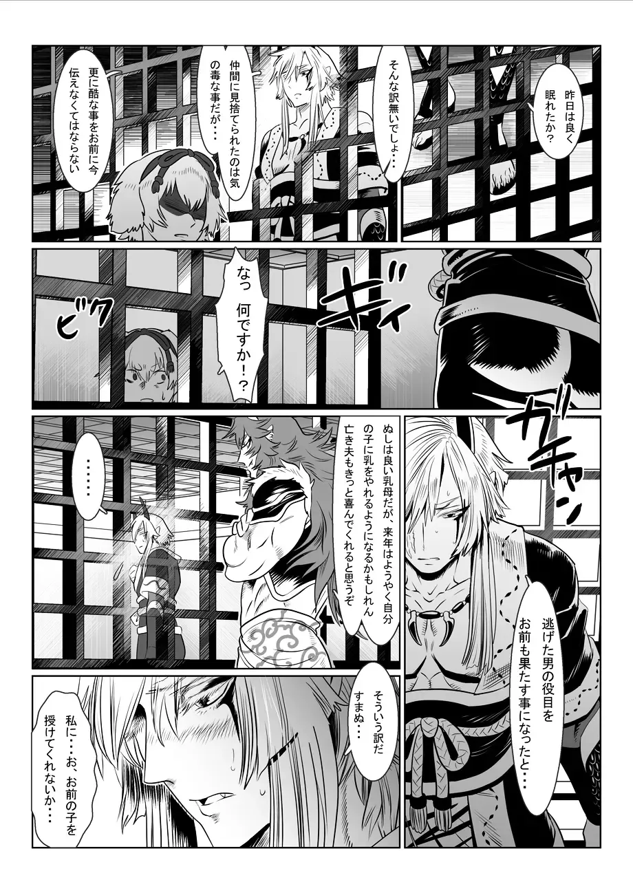 [Isaki] Oni no Mura Fhentai.net - Page 41