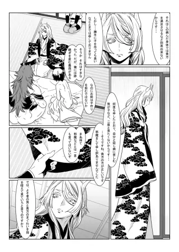 [Isaki] Oni no Mura Fhentai.net - Page 21