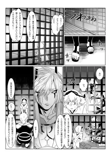 [Isaki] Oni no Mura Fhentai.net - Page 31