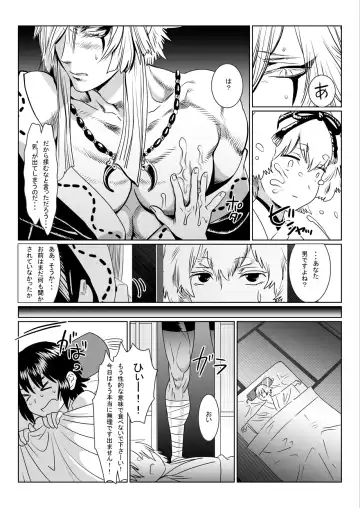 [Isaki] Oni no Mura Fhentai.net - Page 34