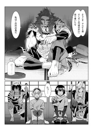 [Isaki] Oni no Mura Fhentai.net - Page 4