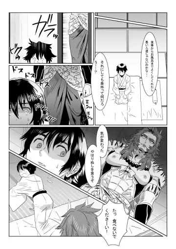 [Isaki] Oni no Mura Fhentai.net - Page 6