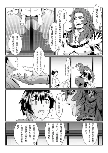 [Isaki] Oni no Mura Fhentai.net - Page 7