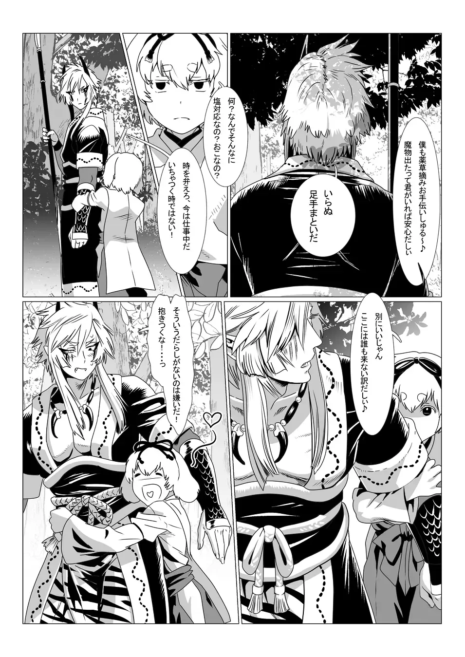 [Isaki] Oni no Mura II Fhentai.net - Page 20